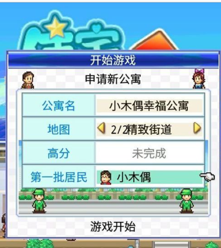 如何解決住宅夢物語黑屏 如何解決住宅夢物語黑屏