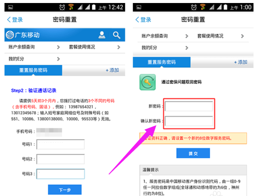 忘記密碼 忘記密碼