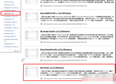 如何下載ip1980驅(qū)動(dòng) 如何下載ip1980驅(qū)動(dòng)