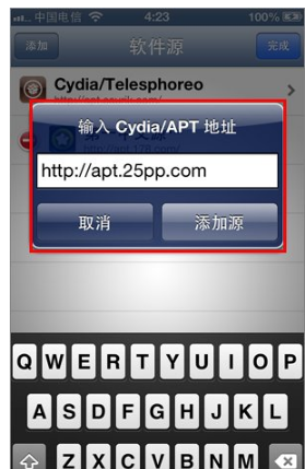 cydia cydia