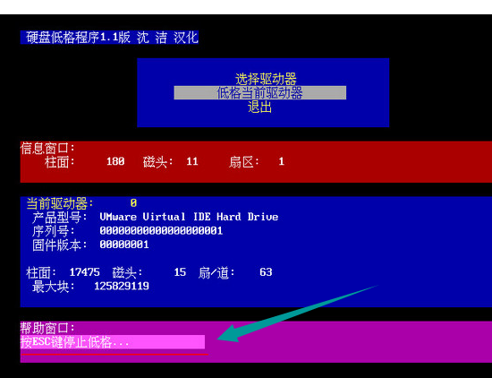 硬盤格式化 硬盤格式化