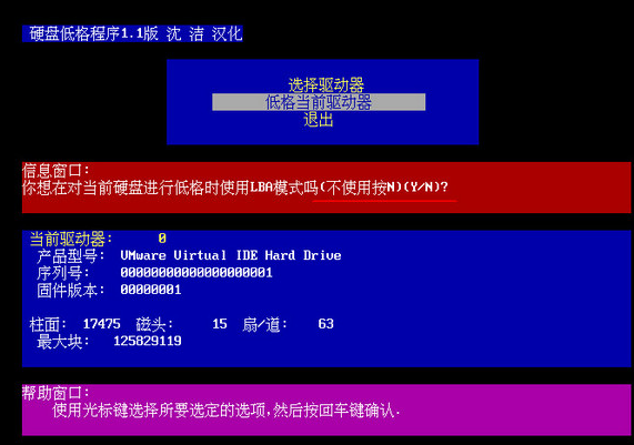 硬盤格式化 硬盤格式化