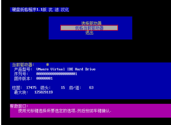 硬盤格式化 硬盤格式化