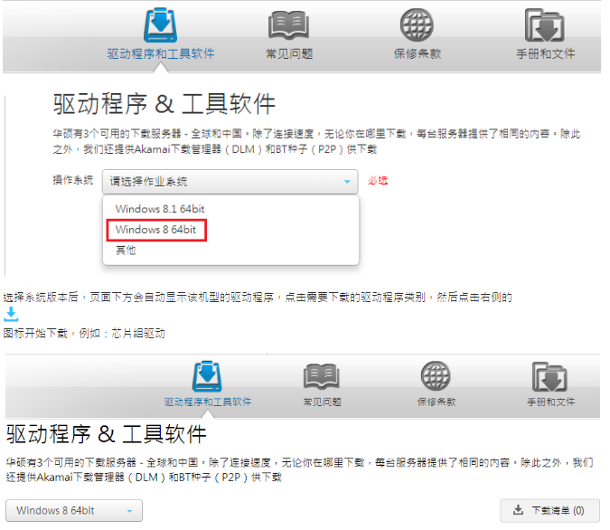 驅(qū)動(dòng)程序