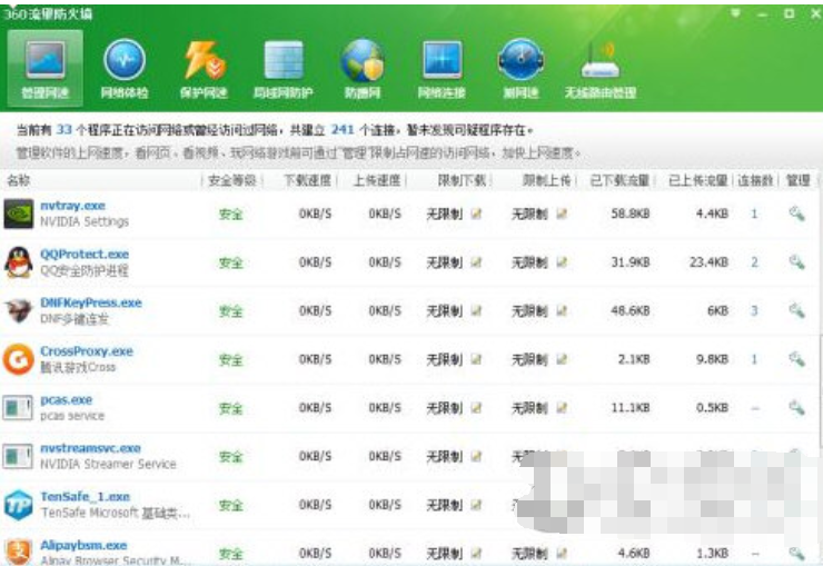 pcas.exe進(jìn)程