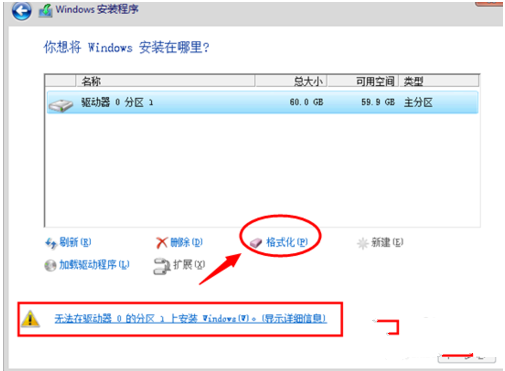 如何進行安裝win8密鑰 如何進行安裝win8密鑰