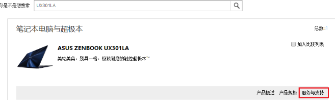 如何下載安裝asus驅(qū)動(dòng)