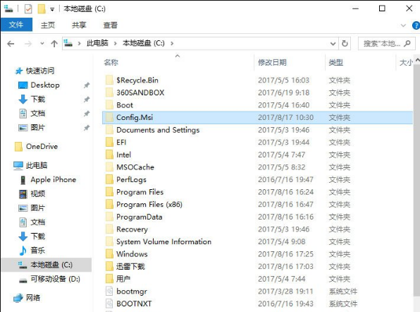 config.msi可以刪除嗎