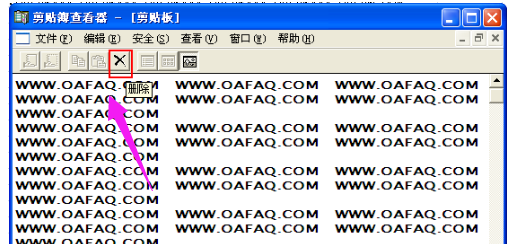 清除剪切板 清除剪切板