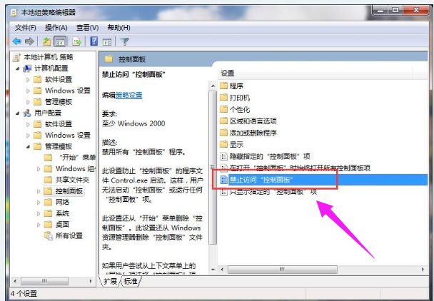 系統(tǒng)控制面板 系統(tǒng)控制面板