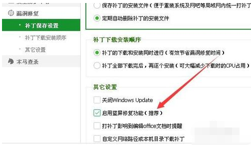 藍屏修復 藍屏修復