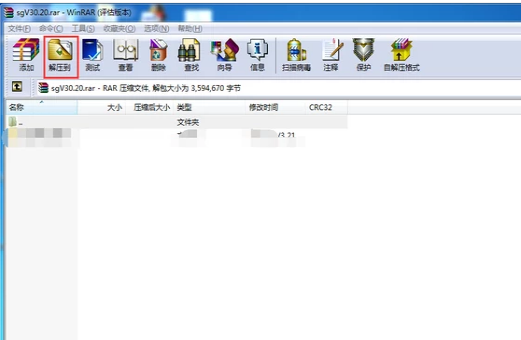 打開壓縮 打開壓縮
