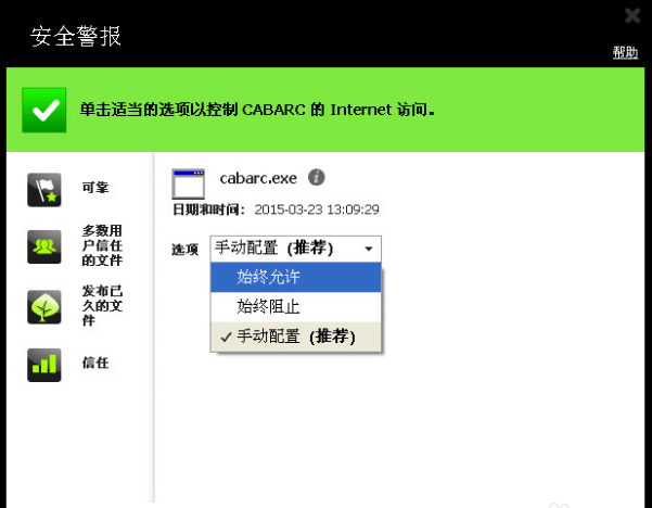 怎么使用諾頓殺毒軟件