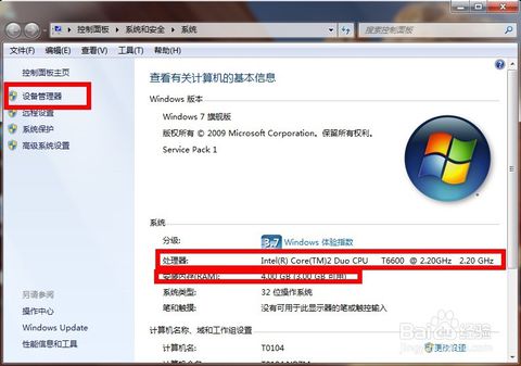 怎么看電腦配置 怎么看電腦配置