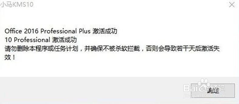 小馬win10激活工具怎么用 小馬win10激活工具怎么用