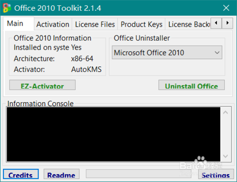 office 2010激活工具 office 2010激活工具
