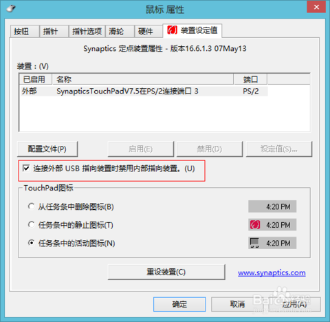 筆記本觸摸板 筆記本觸摸板