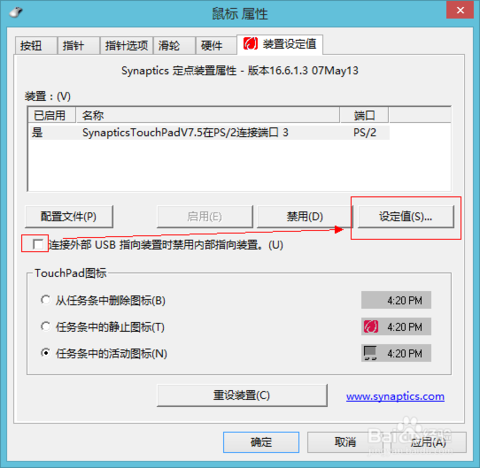 筆記本觸摸板 筆記本觸摸板