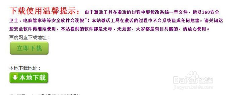 小馬win10激活工具 小馬win10激活工具