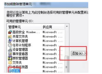 網(wǎng)頁(yè)證書
