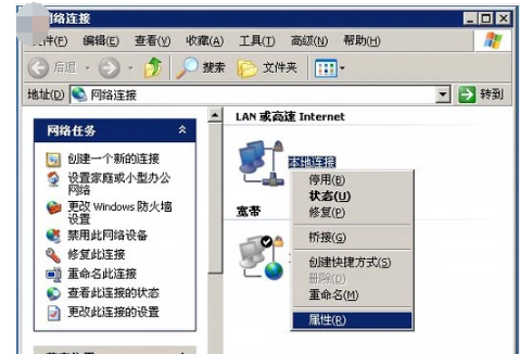 本地連接 本地連接