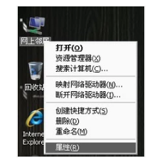 本地連接 本地連接