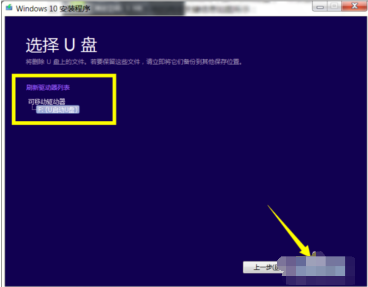u盤安裝win10 u盤安裝win10