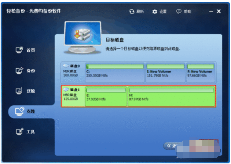 如何是硬盤(pán)對(duì)拷工具