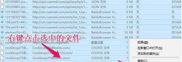 internet臨時(shí)文件