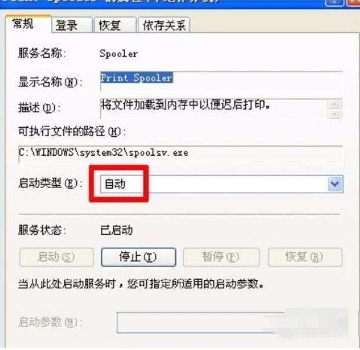 后臺程序服務(wù) 后臺程序服務(wù)