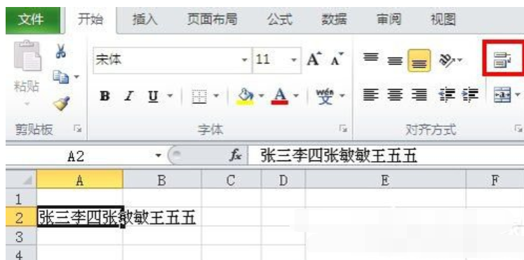 excel單元格內(nèi)換行 excel單元格內(nèi)換行