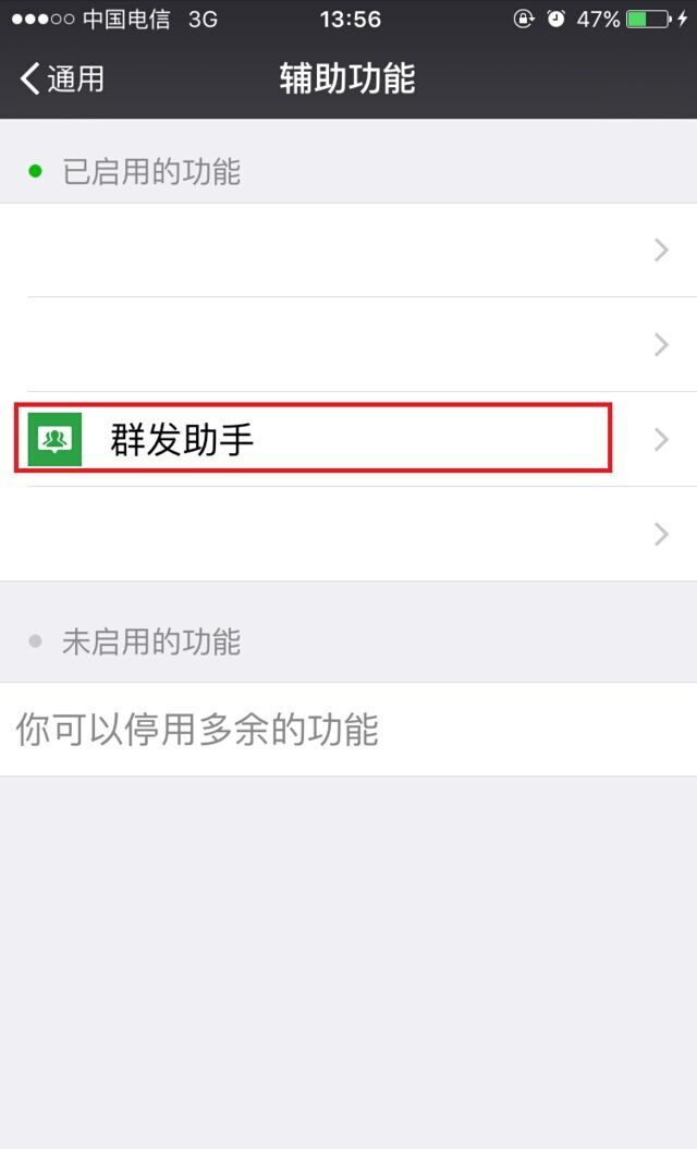 微信如何群發(fā) 微信如何群發(fā)