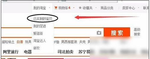 怎么投訴淘寶賣家