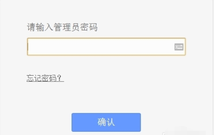 進入路由器設(shè)置界面 進入路由器設(shè)置界面