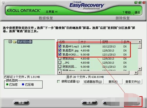 u盤(pán)數(shù)據(jù)恢復(fù) u盤(pán)數(shù)據(jù)恢復(fù)