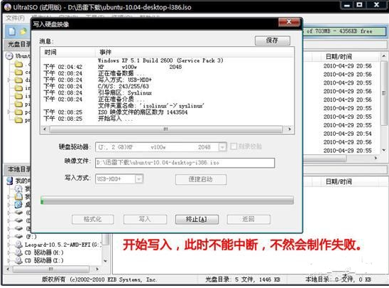 u盤(pán)安裝Ubuntu