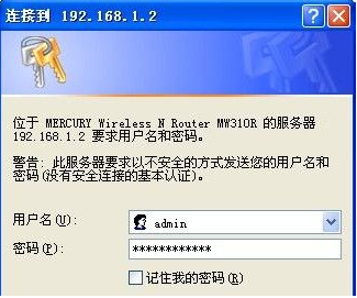 水星路由器設置 水星路由器設置