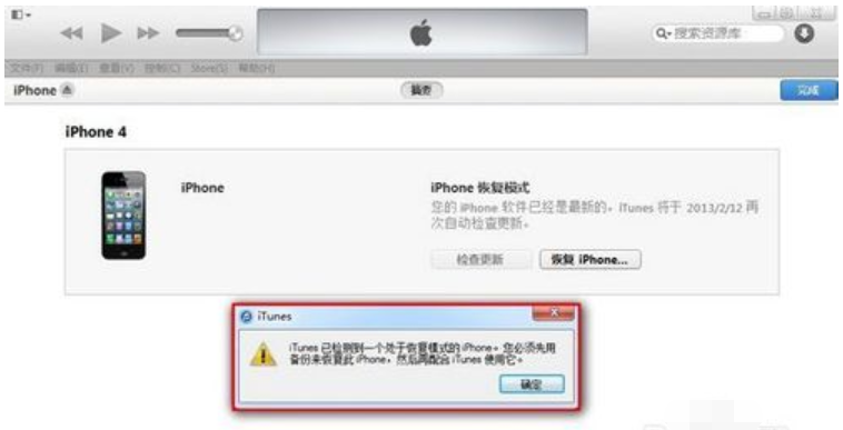 iphone已停用連接itunes iphone已停用連接itunes