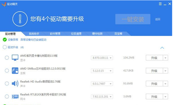 聲卡驅(qū)動 聲卡驅(qū)動