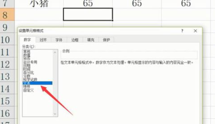 excel表格的基本操作 excel表格的基本操作