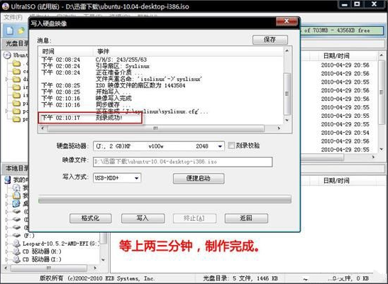 u盤(pán)安裝Ubuntu