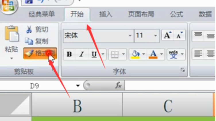 excel表格的基本操作 excel表格的基本操作