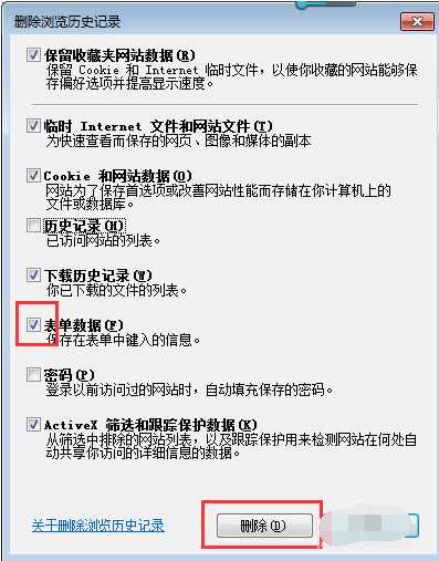 清除瀏覽器緩存 清除瀏覽器緩存