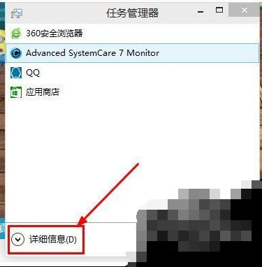 任務(wù)管理器顯示不全