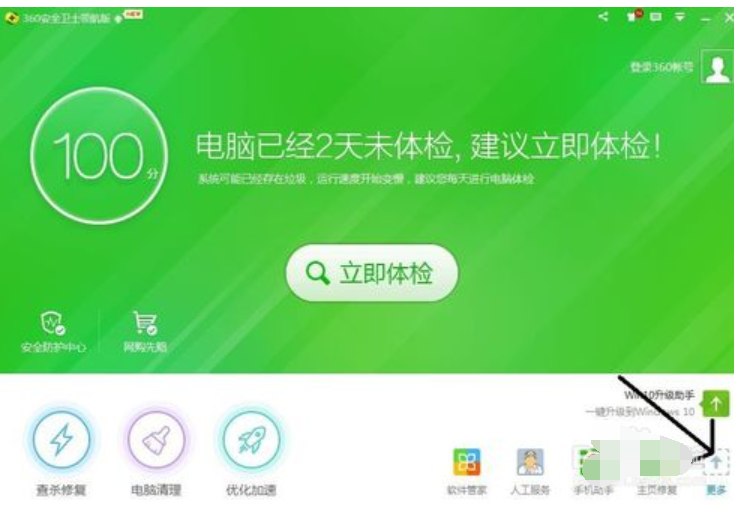 網(wǎng)速正常網(wǎng)頁打開慢怎么辦