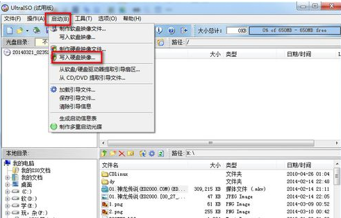 制作啟動盤 制作啟動盤
