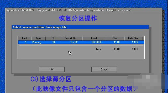 一鍵ghost8.3 一鍵ghost8.3