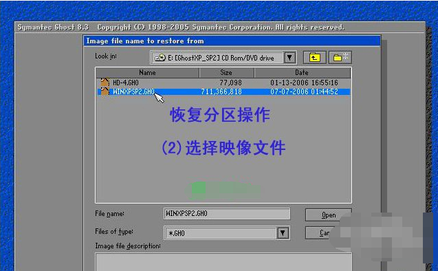 一鍵ghost8.3 一鍵ghost8.3
