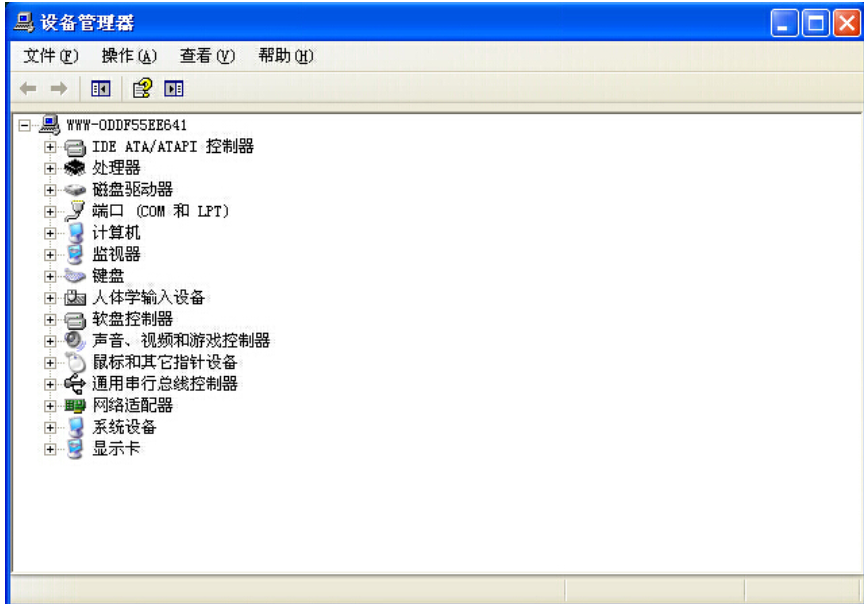 設(shè)備管理器 設(shè)備管理器
