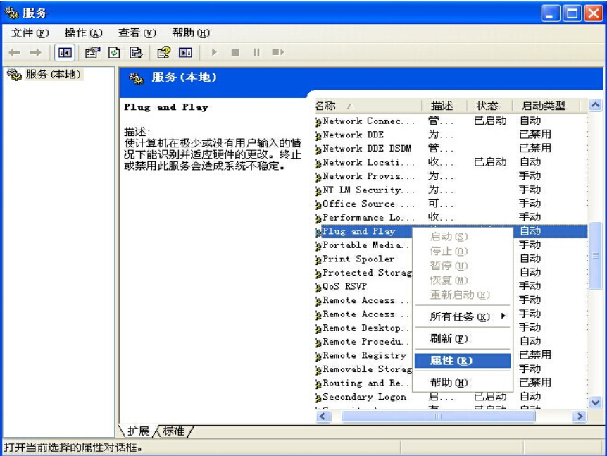 設(shè)備管理器 設(shè)備管理器
